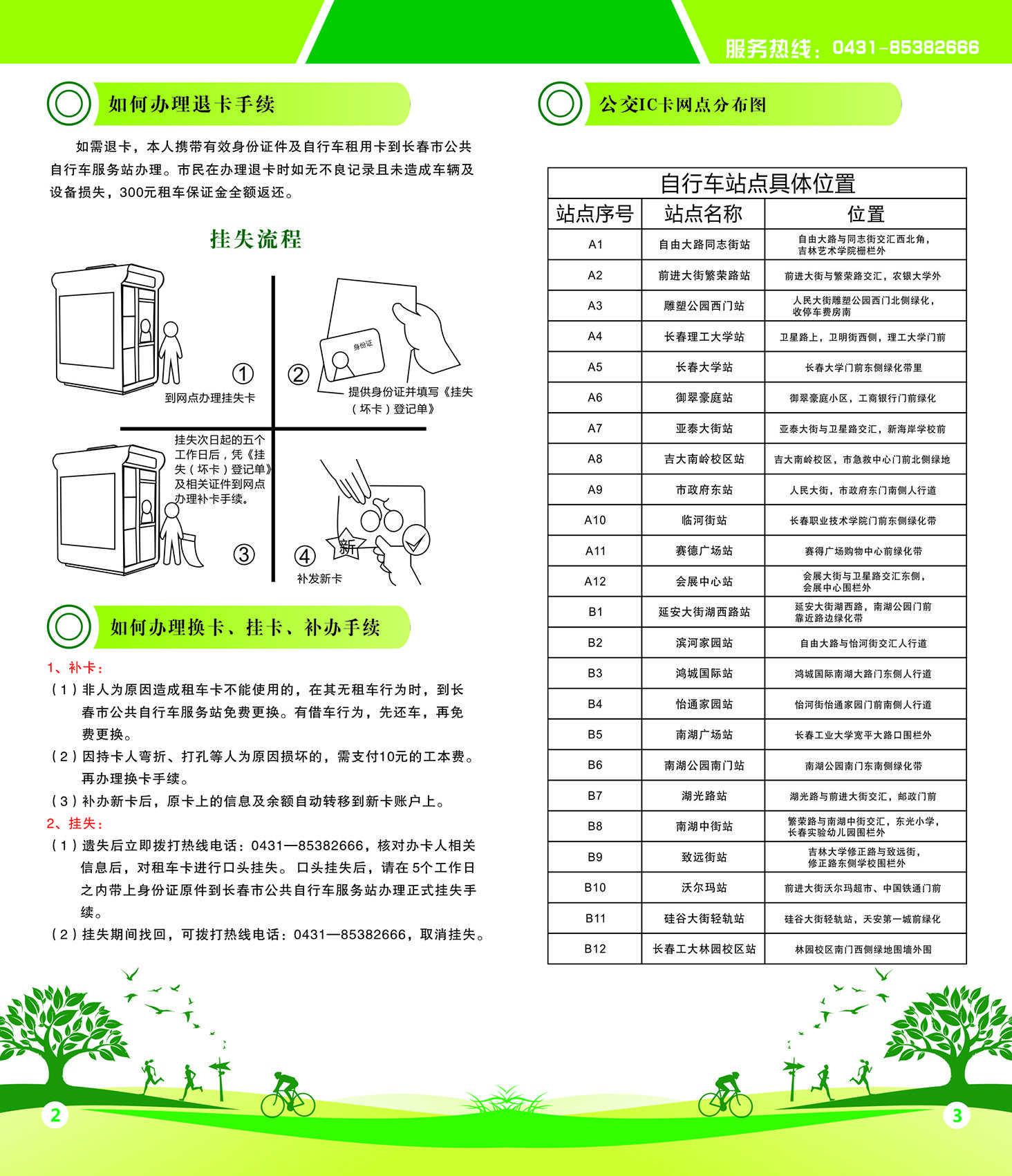 mg不朽情缘(中国)官方网站